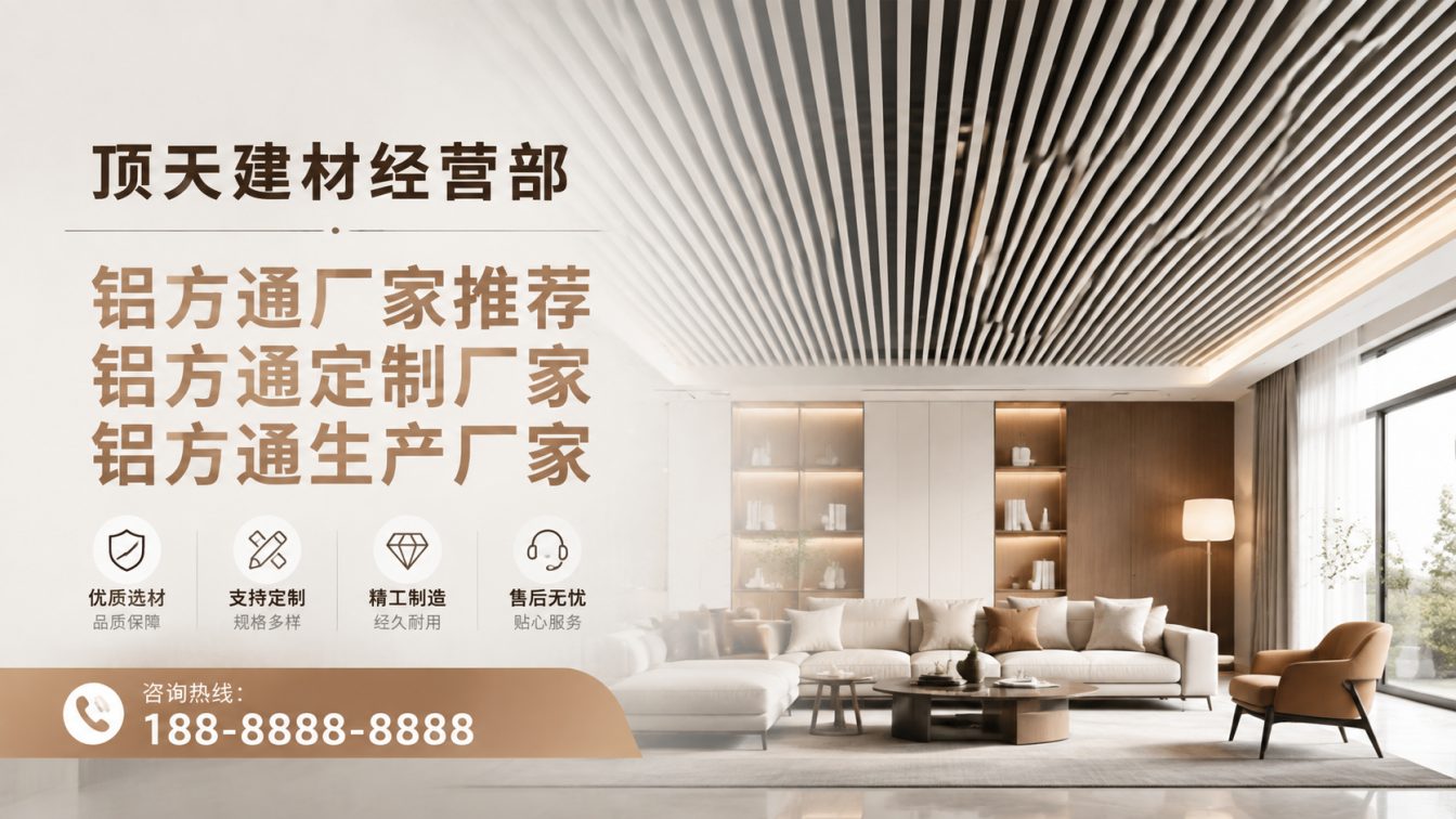 荣昌区深耕铝材20年，服务大型工程